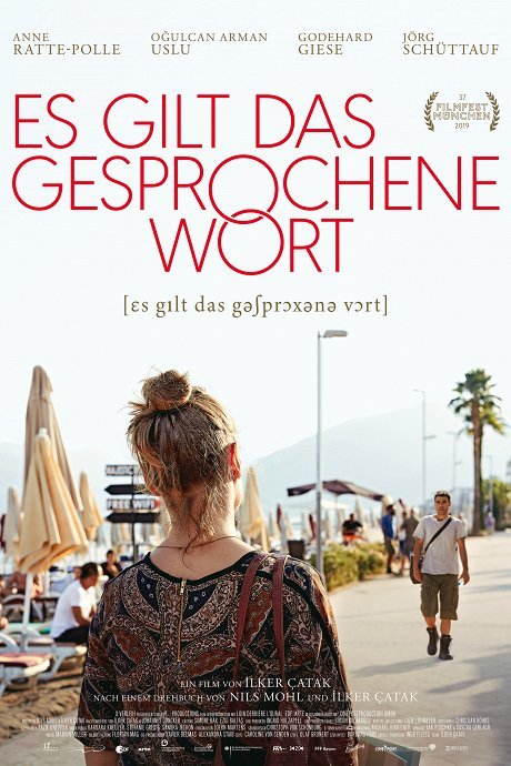 Сказанному верить