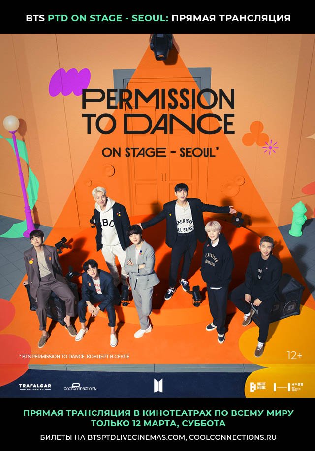 BTS Permission to Dance: On Stage - Seoul