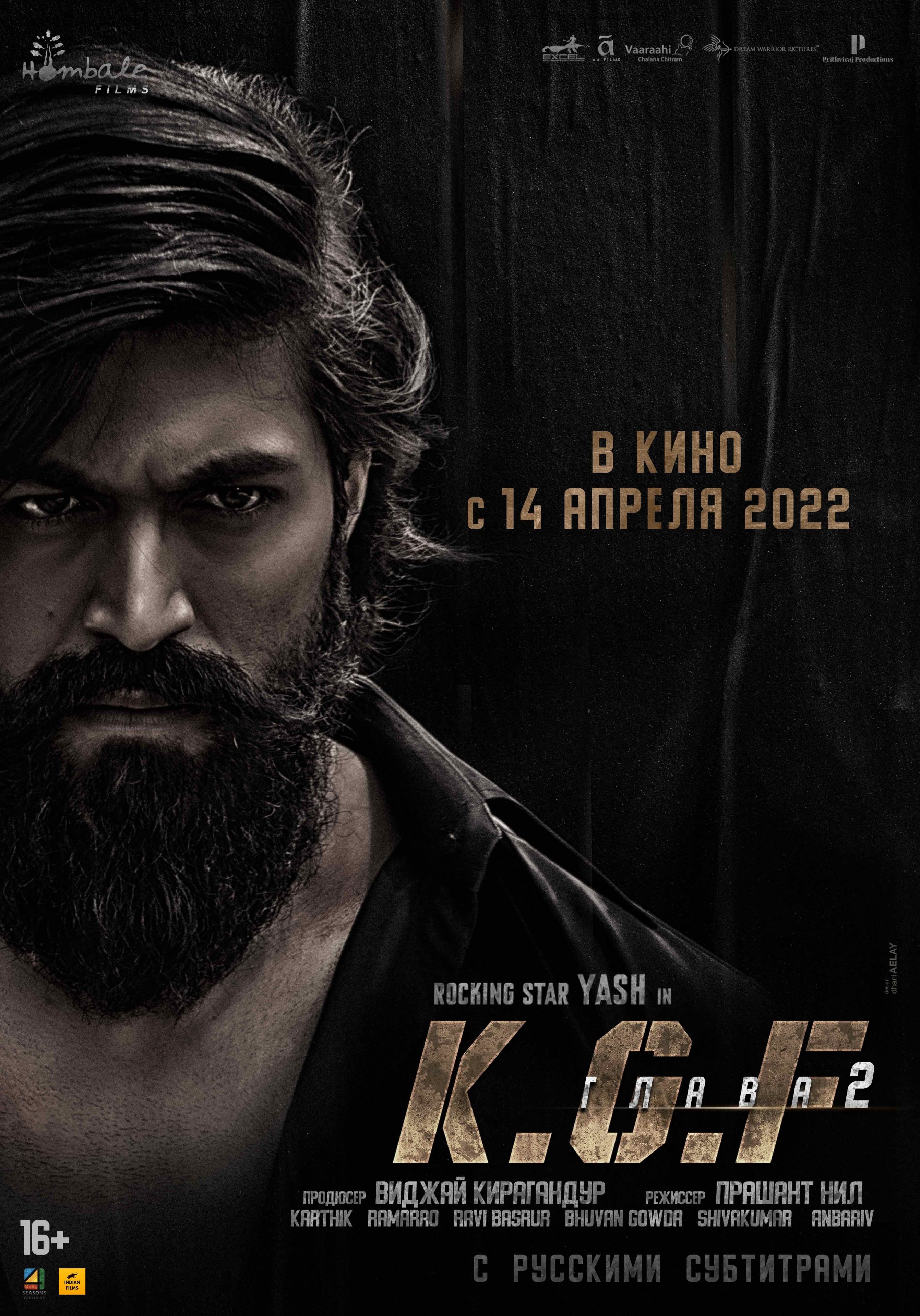 KGF 2 (Tamil)