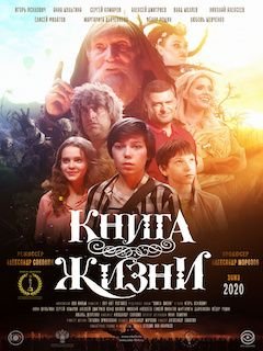 Книга жизни