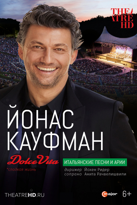 Йонас Кауфман: Dolce Vita