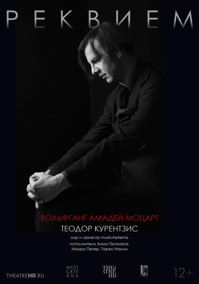 TheatreHD: Курентзис. Реквием. Моцарт
