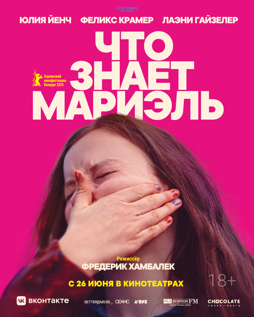 Что знает Мариэль