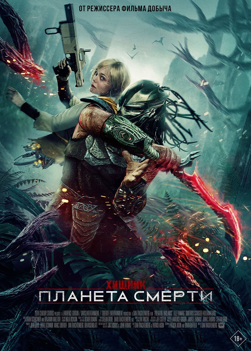 Хищник: Планета смерти